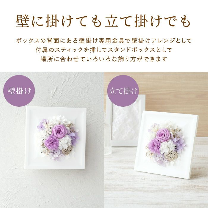 お悔やみフラワーボックス・パステル お供え プリザーブドフラワー