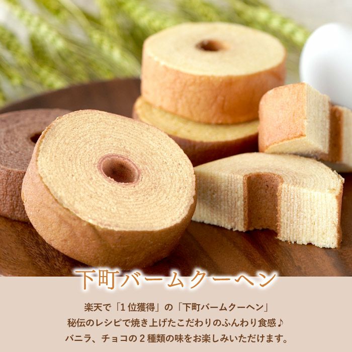 【ラテ】スターバックスプレミアムミックス＋バームクーヘン4個ギフトセット