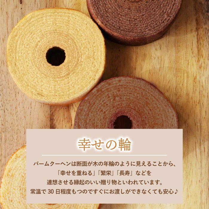 【ラテ】スターバックスプレミアムミックス＋バームクーヘン4個ギフトセット