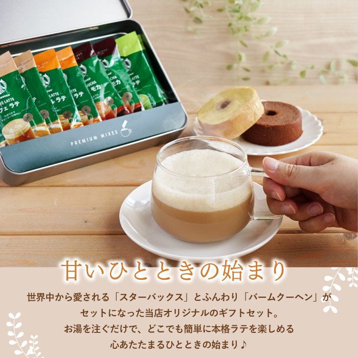 スタバ　デカフェ　via 6個セット スターバックス ヴィア®｜コーヒー豆｜スターバックス コーヒー