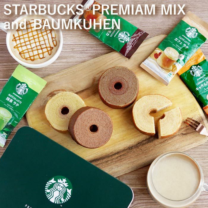 【⚠️専用出品】スターバックスプレミアムミックス　カフェラテ19箱 Amazon.co.jp: スターバックス プレミアムミックス カフェ ラテ