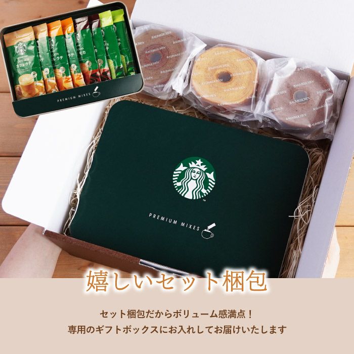 ラテ】スターバックスプレミアムミックス＋バームクーヘン6個