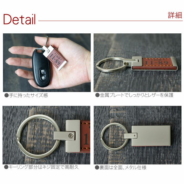 トカゲ メタルプレートキーホルダー 名入れOK！ 片面彫刻 メタルレザーナンバープレート