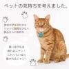 猫用迷子札