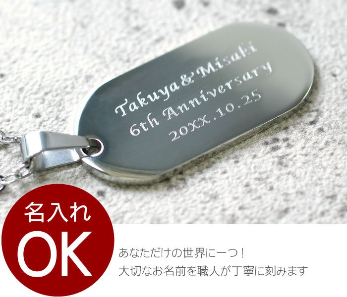 ステンレスドッグタグ　ペア