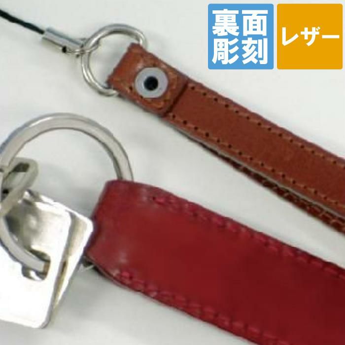 レザー 革 商品 裏面 彫刻 