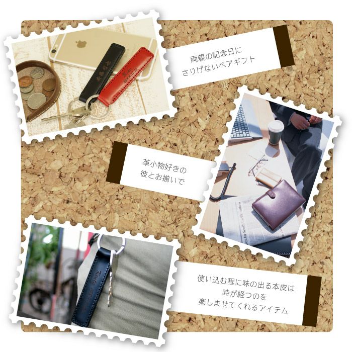 イタリアンレザーキーホルダ－ ペアセット