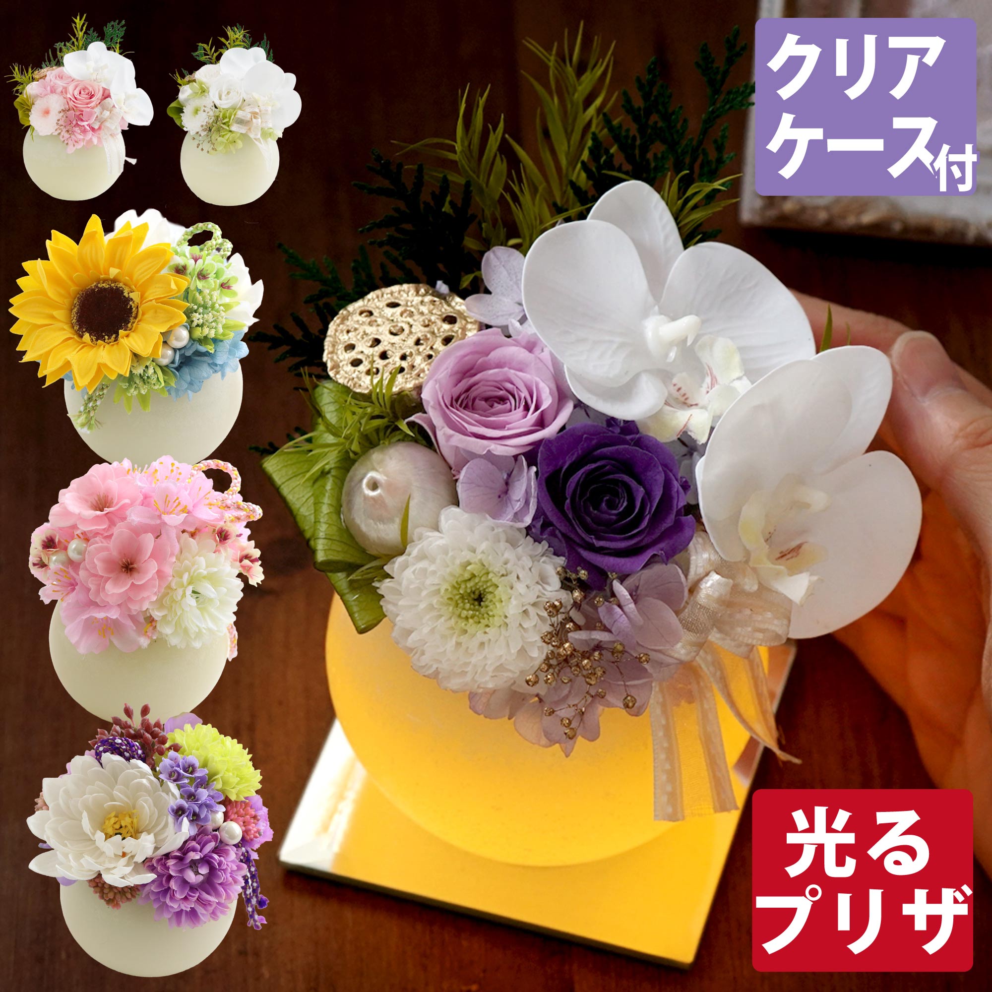 やさしく灯るお供え ミラー付LEDキャンドル プリザーブドフラワー
