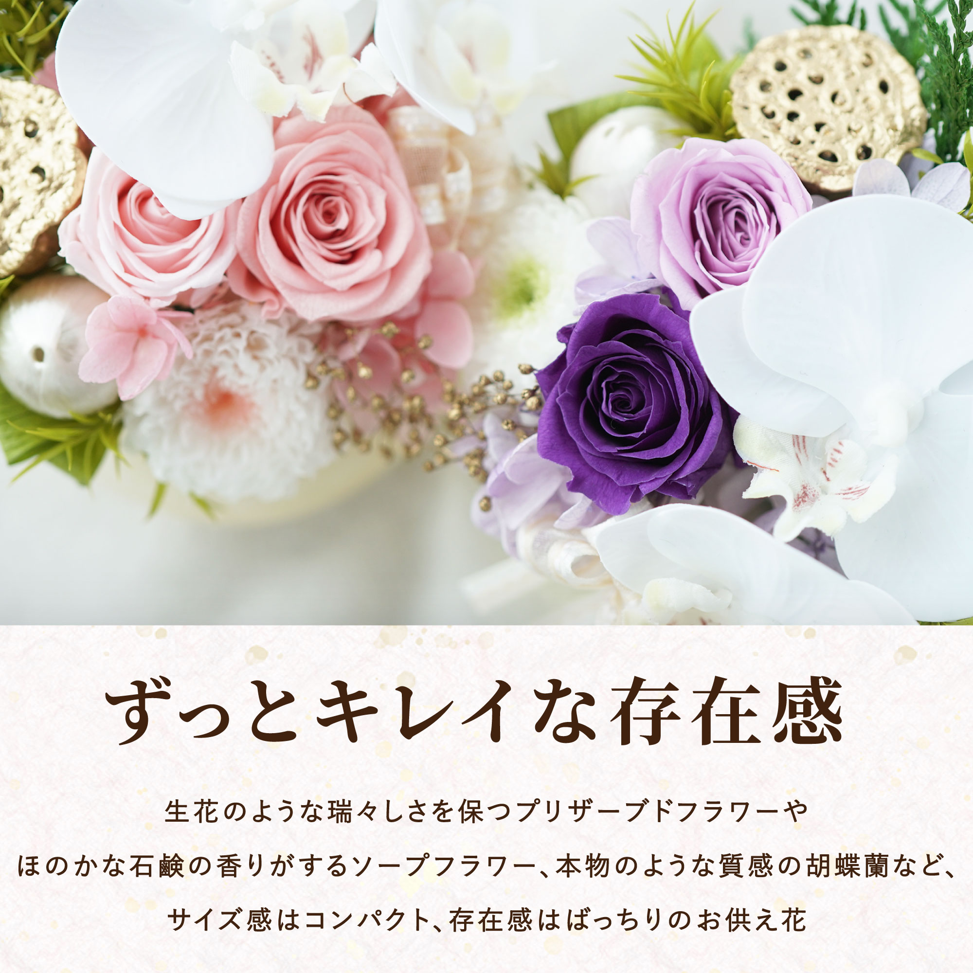 やさしく灯るお供え ミラー付LEDキャンドル プリザーブドフラワー