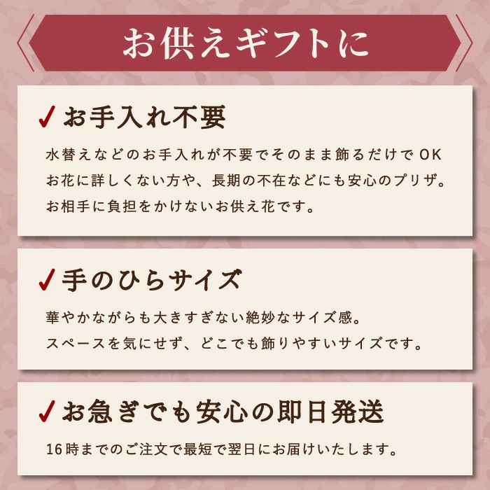 やさしく灯るお供え ミラー付LEDキャンドル プリザーブドフラワー