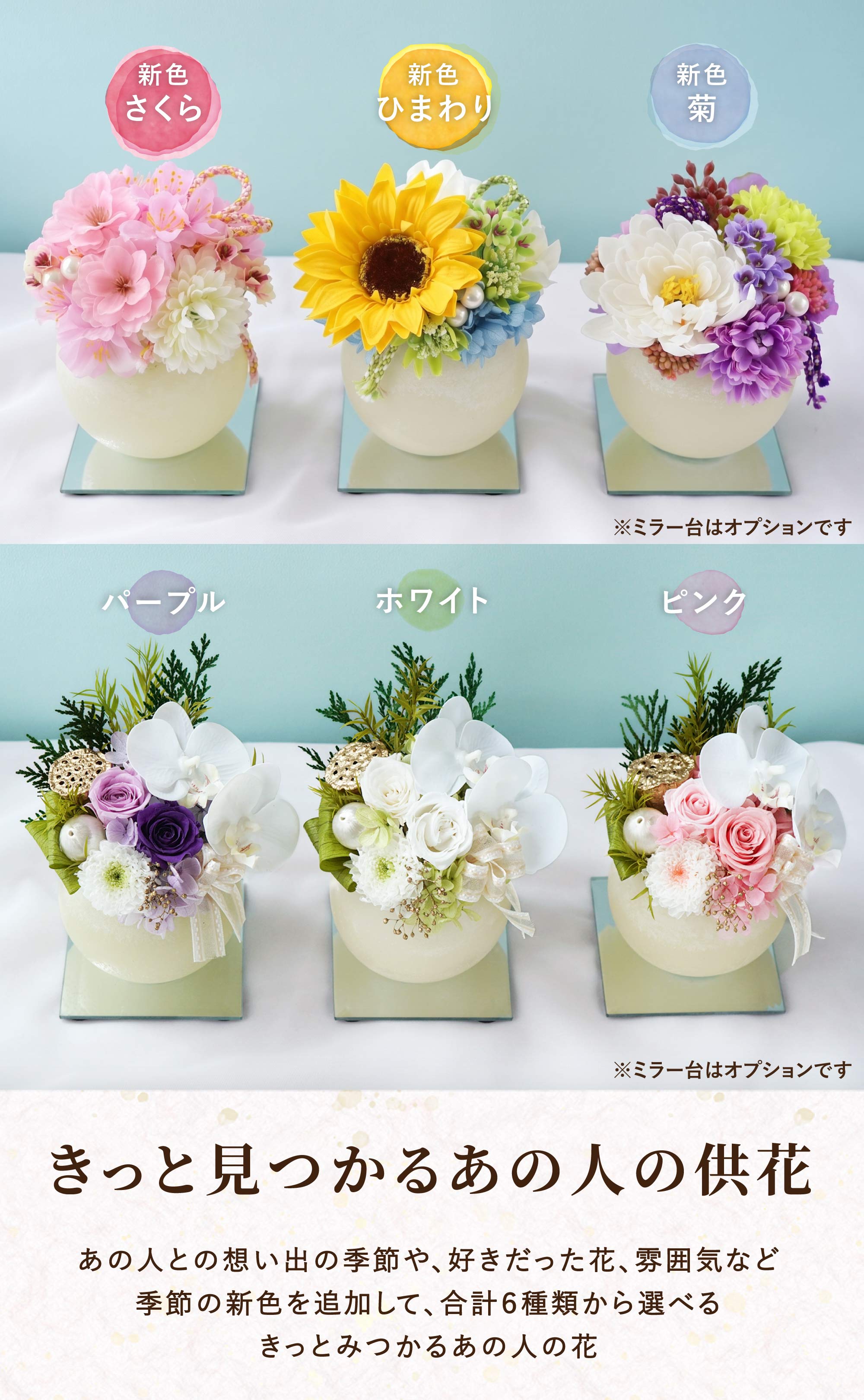 やさしく灯るお供え ミラー付LEDキャンドル プリザーブドフラワー