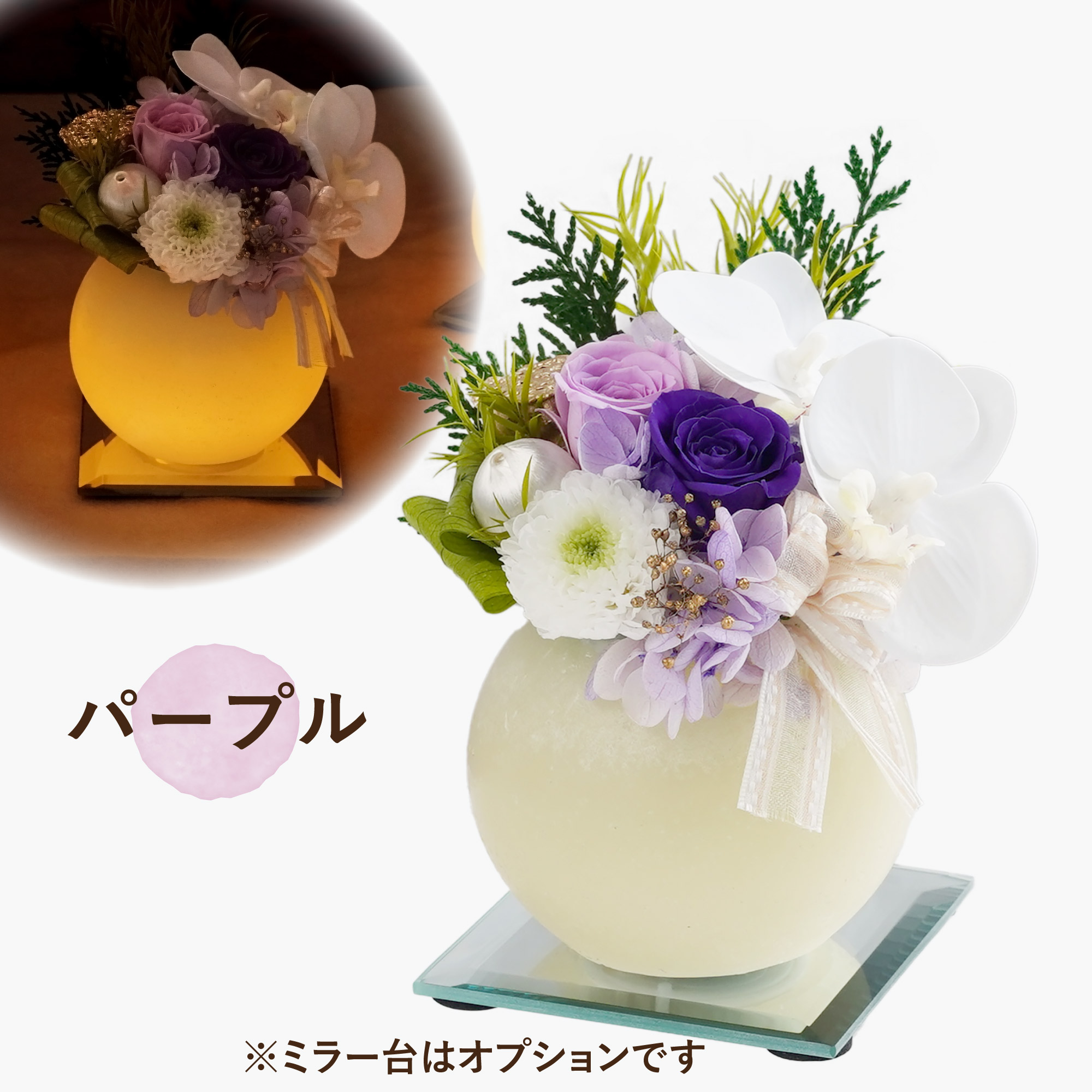 やさしく灯るお供え ミラー付LEDキャンドル プリザーブドフラワー