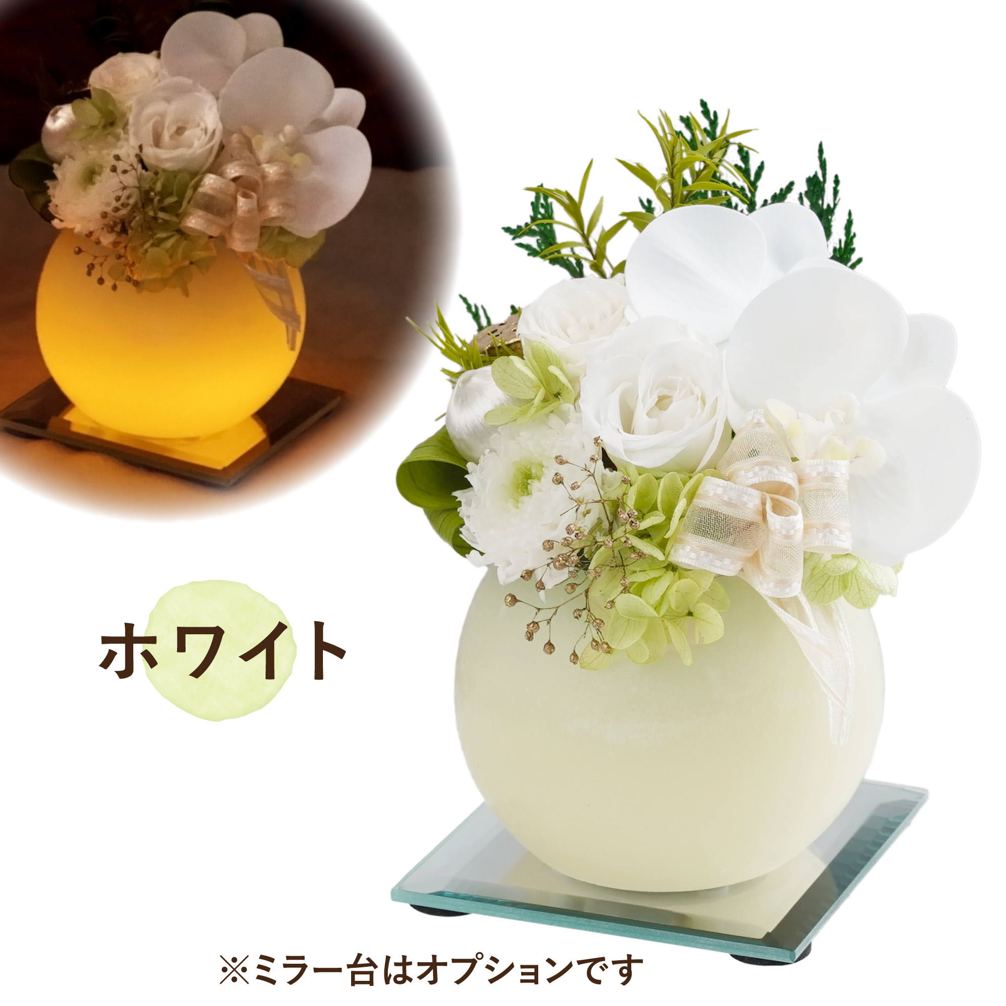 やさしく灯るお供え ミラー付LEDキャンドル プリザーブドフラワー