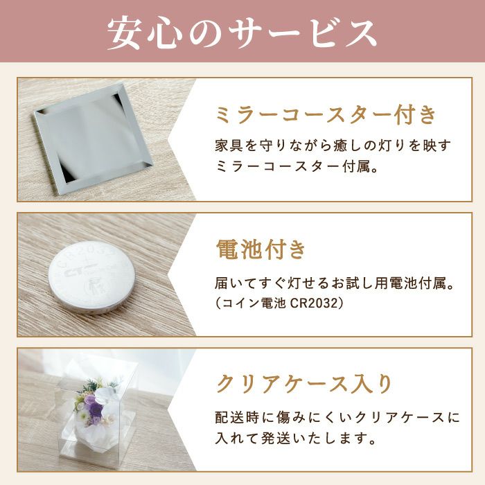 やさしく灯るお供え ミラー付LEDキャンドル プリザーブドフラワー
