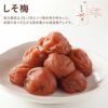 安産祈願 UMEBOSHI