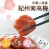 安産祈願UMEBOSHI 3種詰合せ