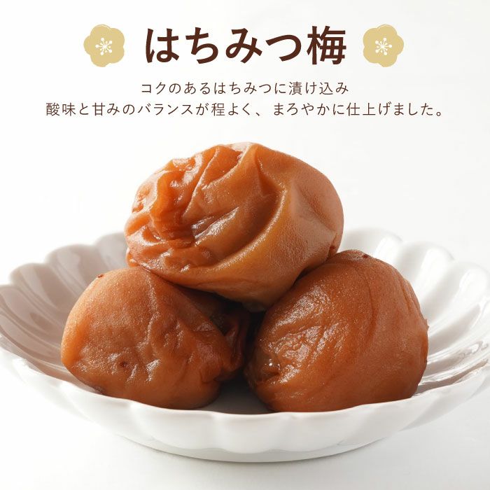 紀州南高梅3種セット詰合せ