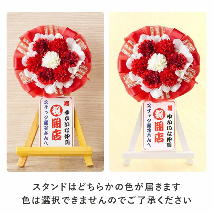 名入れ 卓上ミニ花輪｜ギフトショップ「FLEGRE（フレグレ）」