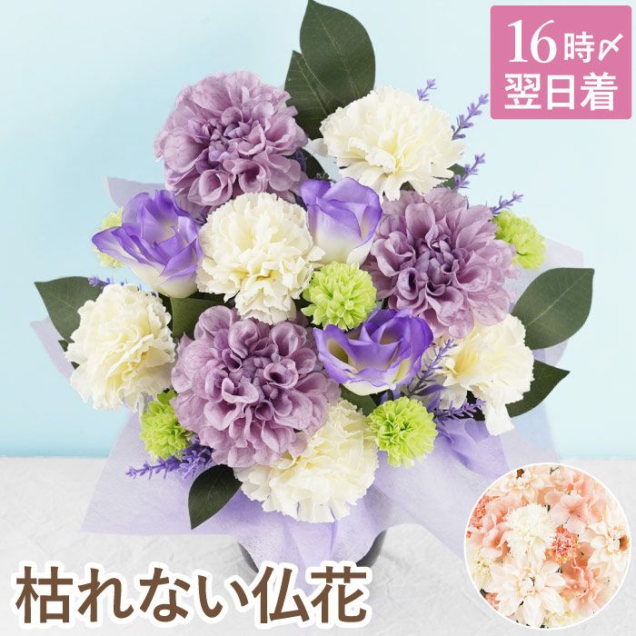 お供えソープフラワー