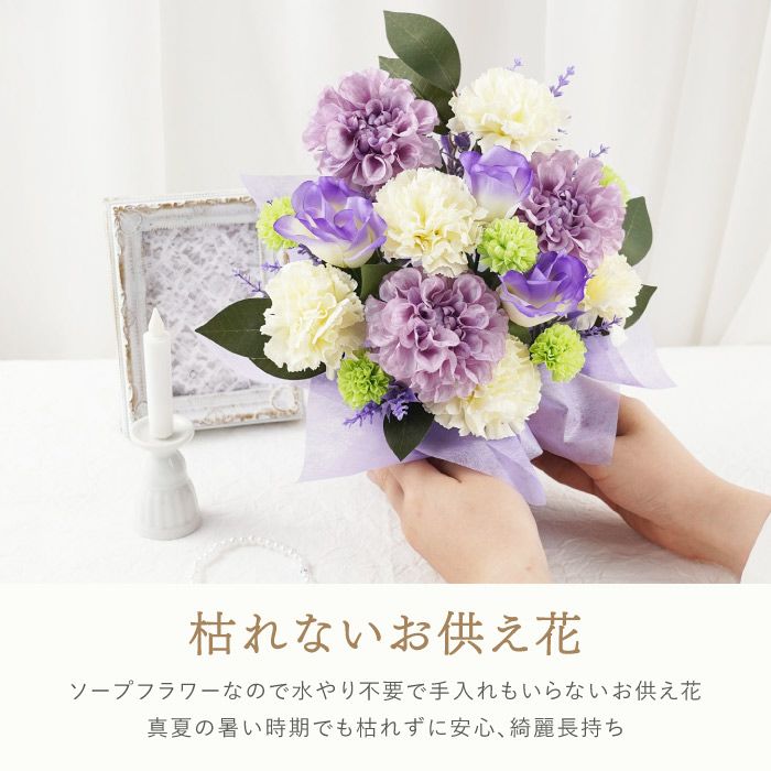 お供えソープフラワー
