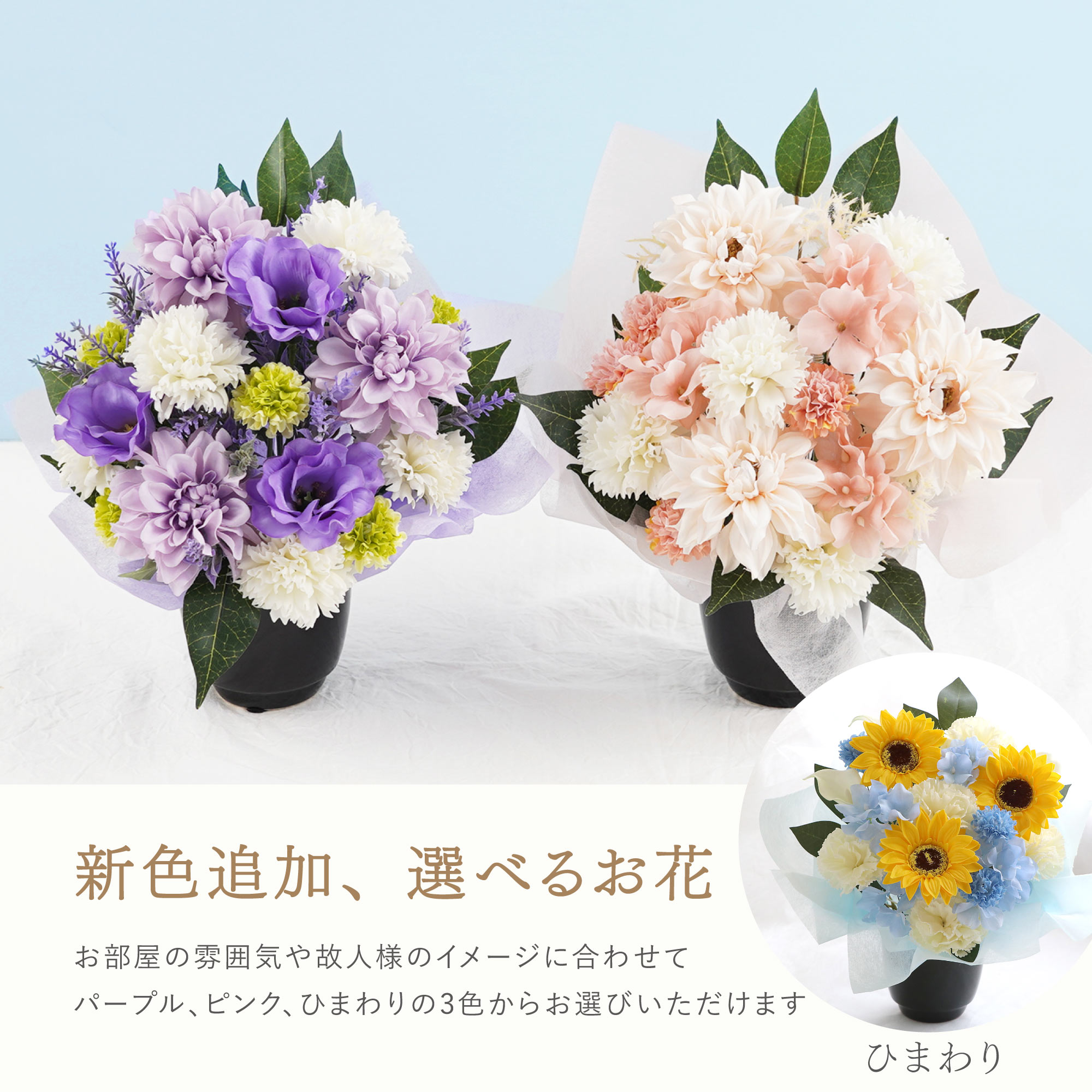 お供えソープフラワー