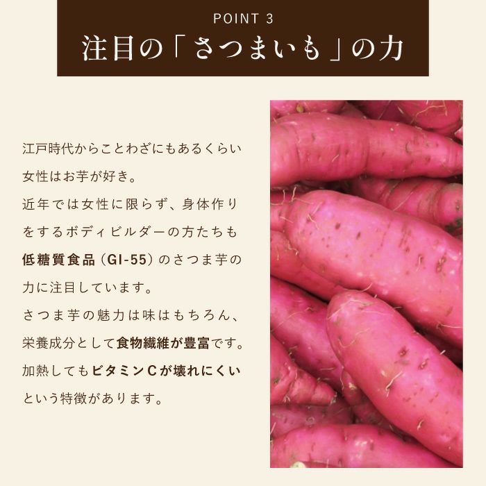 干し芋からのメッセージ