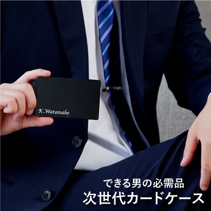 スキミング防止スマートカードケース