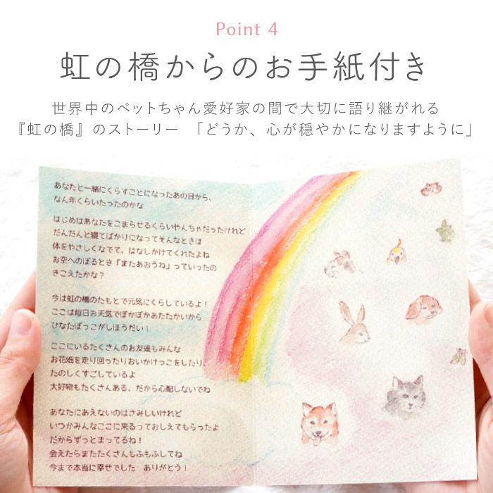 ペットちゃんの虹の橋ストームグラス -雲- お供え プリザーブドフラワー
