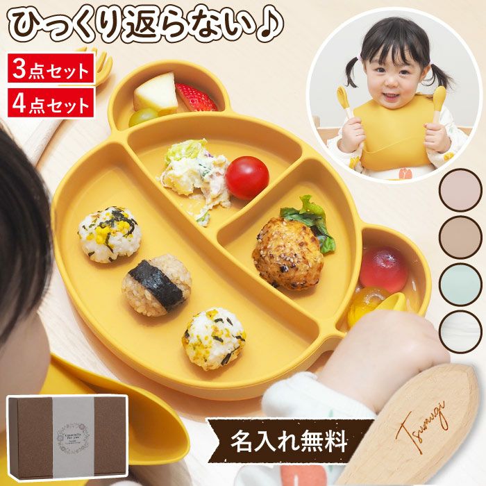 ひっくり返らないベビーシリコン食器