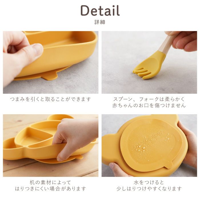 ひっくり返らないベビーシリコン食器