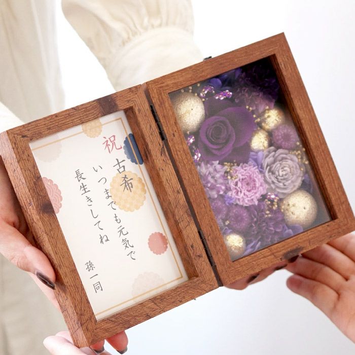 『和風フラワーボックス プリザーブドフラワー