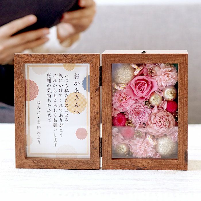 『和風フラワーボックス プリザーブドフラワー