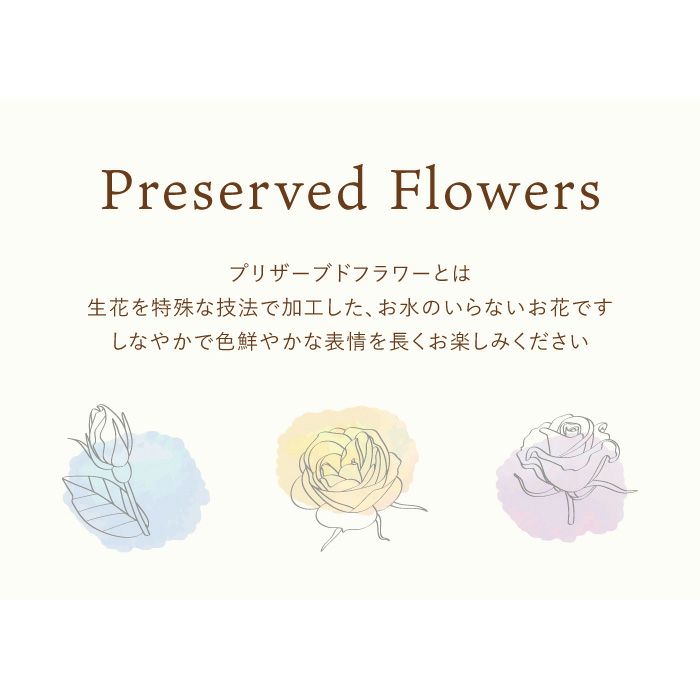 『和風フラワーボックス プリザーブドフラワー