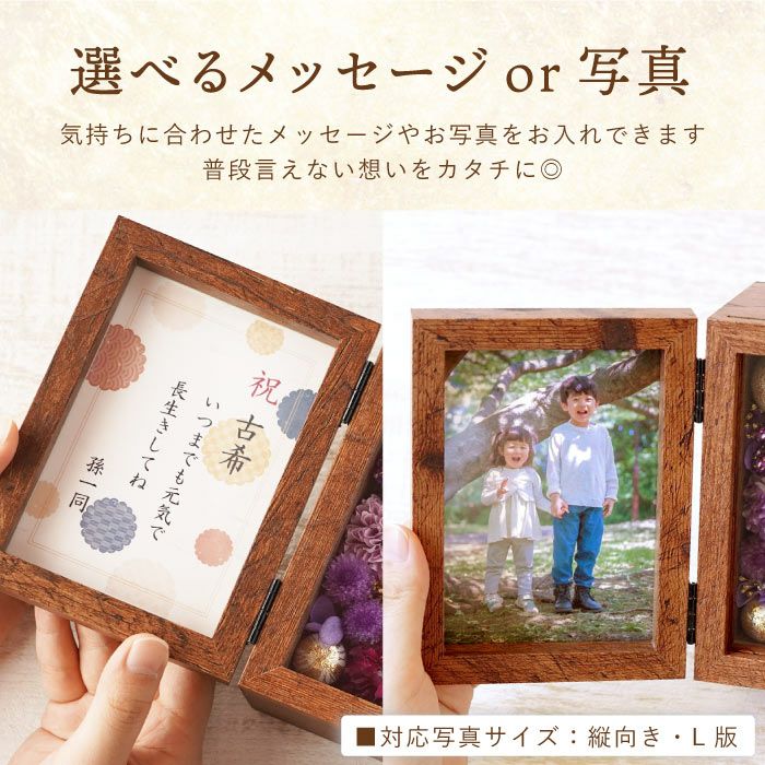 『和風フラワーボックス プリザーブドフラワー