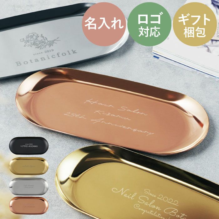 カラー ステンレス キャッシュトレイ