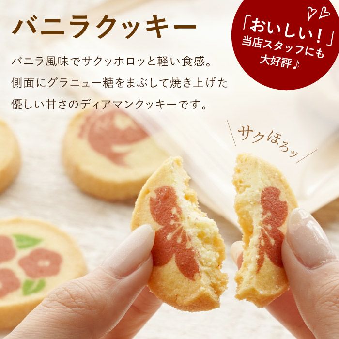 お配り プリントクッキー
