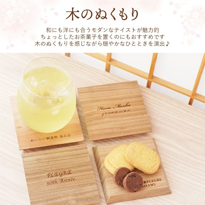 国産サクラ材の名入れコースター