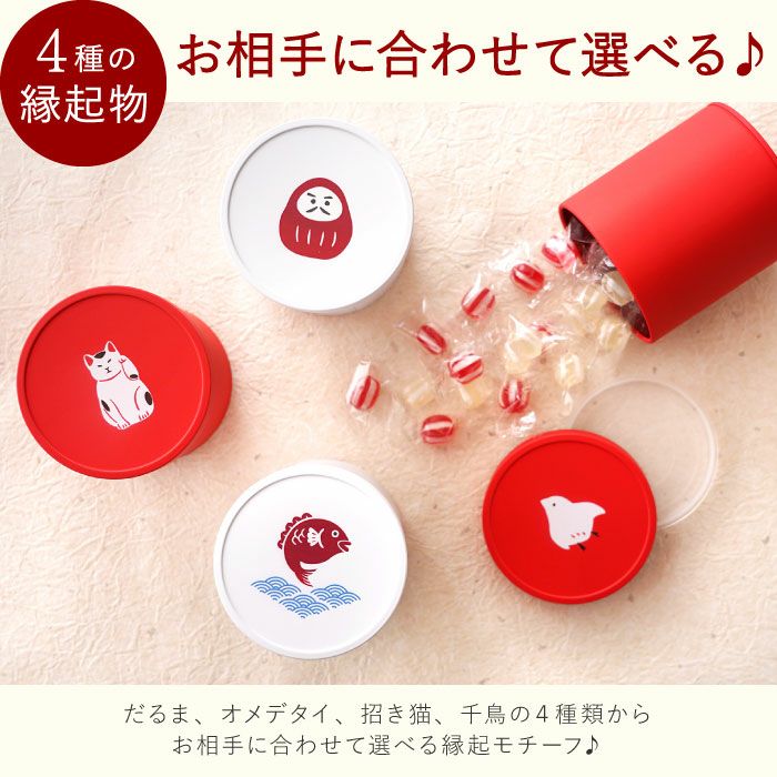 縁起缶 M ( 紅白 飴 )