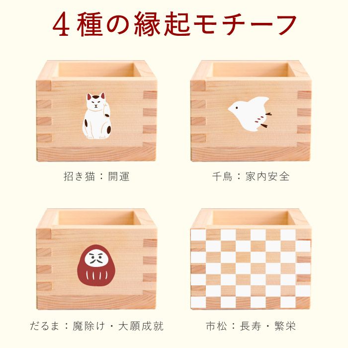 国産ひのき枡入り 縁起枡 S ( 紅白 飴 )