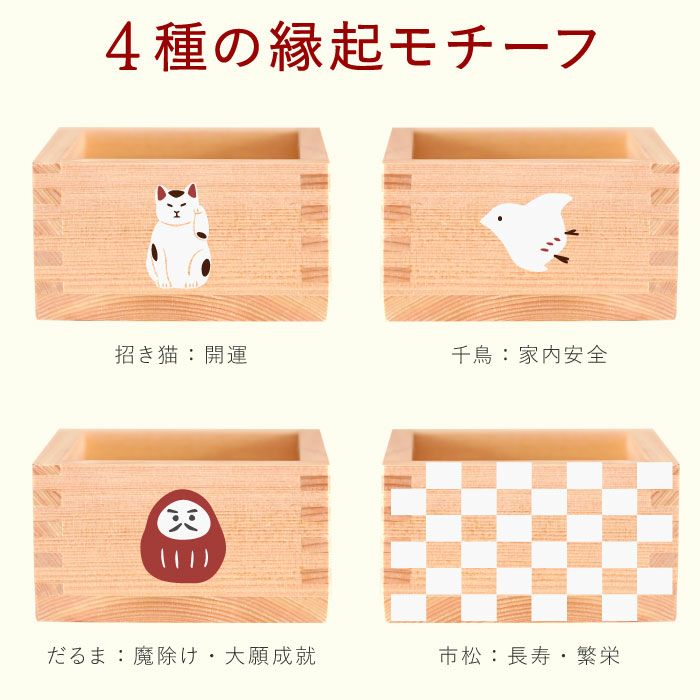 国産ひのき枡入り 縁起枡 M ( 紅白 飴 )