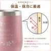 名入れOK 八福花フレームタンブラーペア ギフトセット 350ml