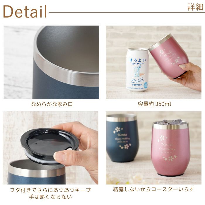 名入れOK 八福花フレームタンブラーペア ギフトセット 350ml