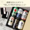 ビールで世界一周飲み比べセット