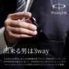 名入れ PARKER ソネット マルチファンクション 10特盛ギフトセット