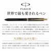 名入れ PARKER ソネット マルチファンクション 10特盛ギフトセット