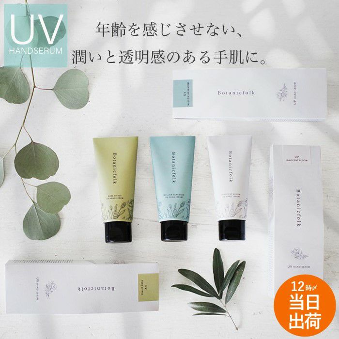 UVハンドセラム 50g