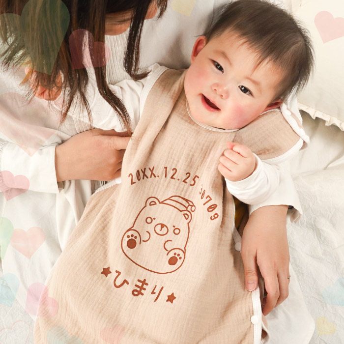 名入れねむねむアニマルスリーパー