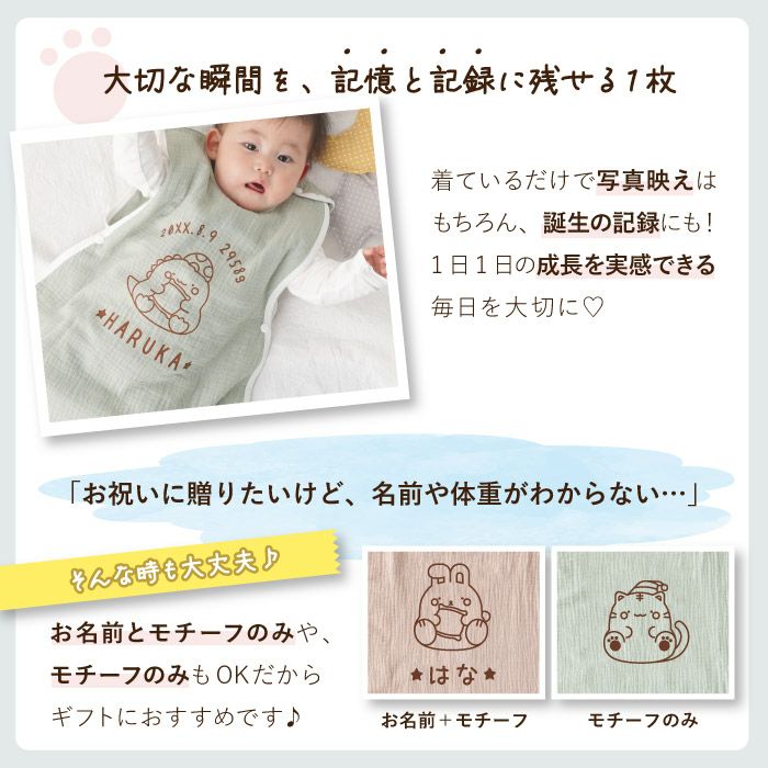 名入れねむねむアニマルスリーパー