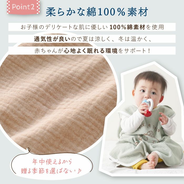 名入れねむねむアニマルスリーパー