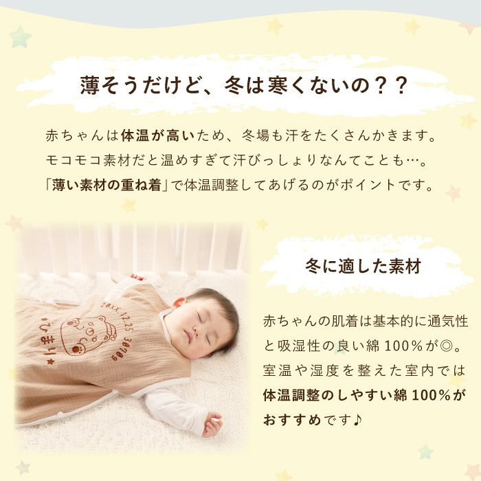 名入れねむねむアニマルスリーパー